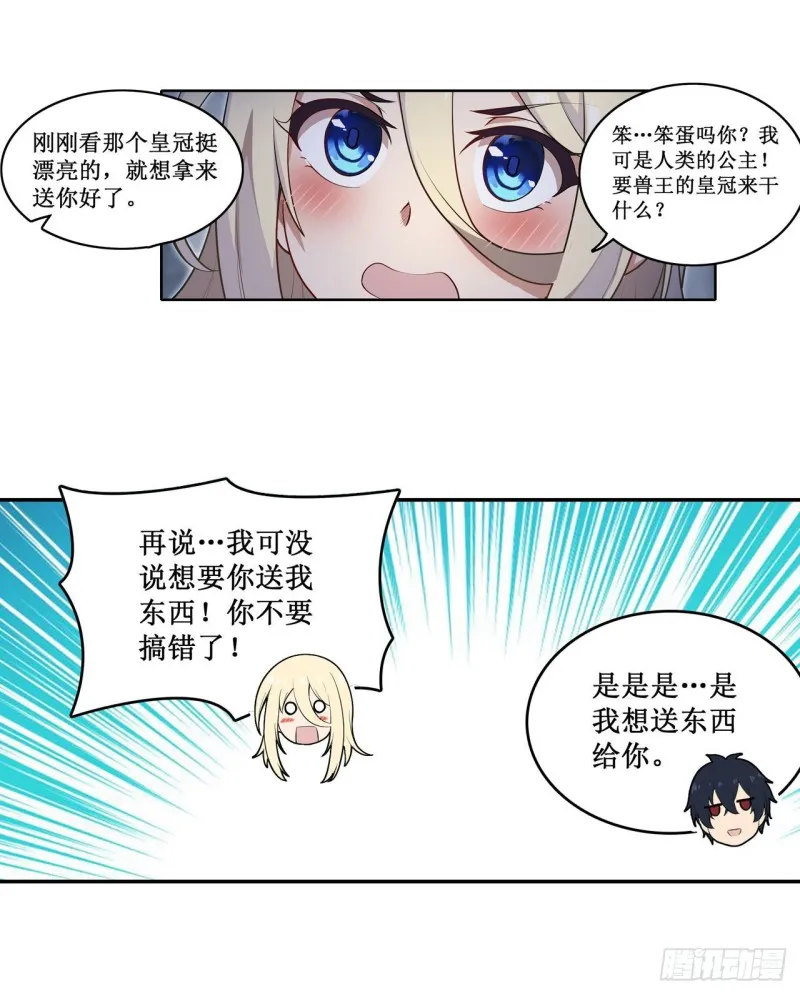 第103话 激昂金狮 第18页