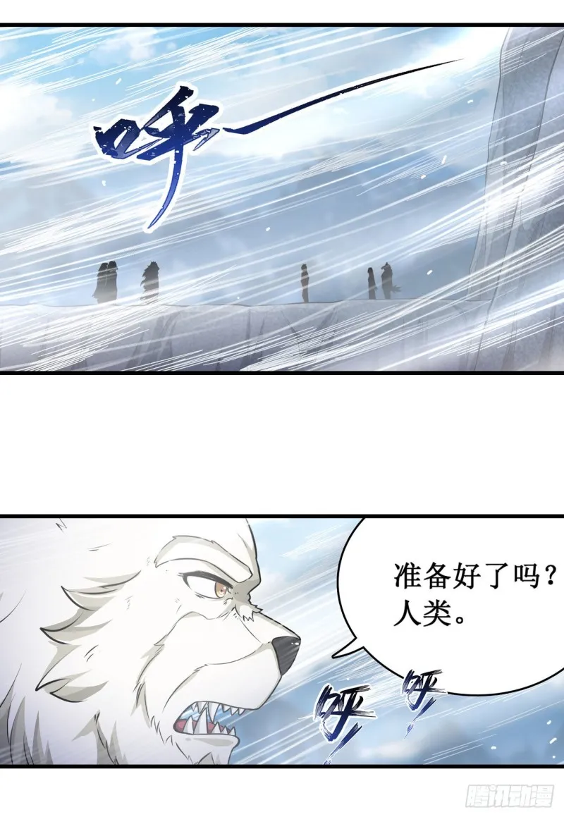 第103话 激昂金狮 第19页