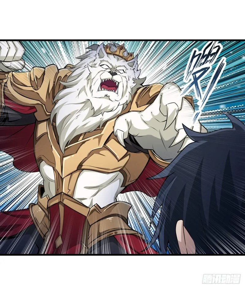第103话 激昂金狮 第21页
