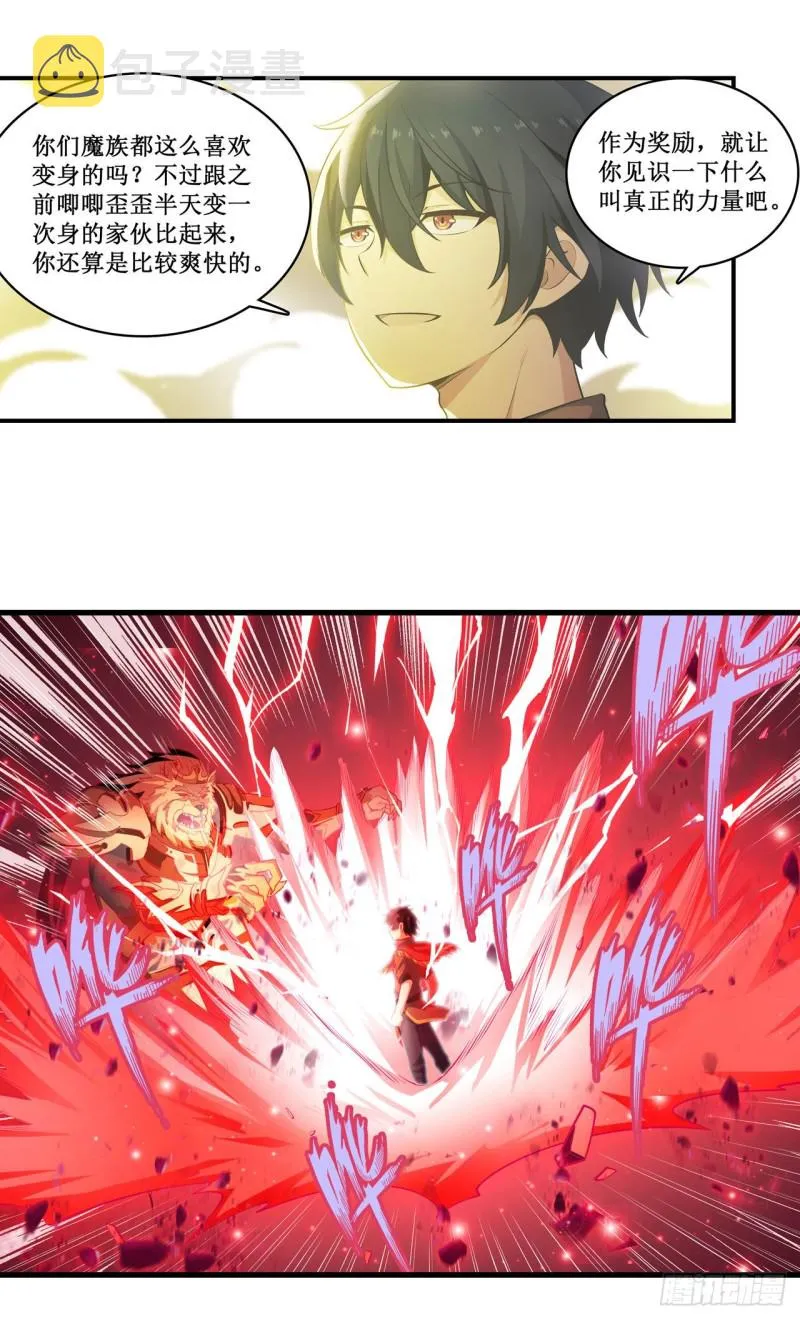 第103话 激昂金狮 第26页