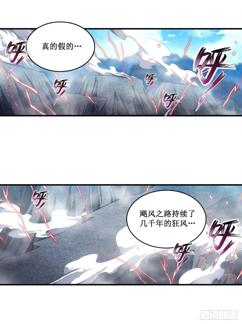 第103话 激昂金狮 第33页
