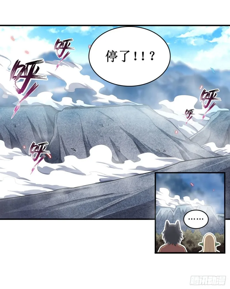 第103话 激昂金狮 第34页