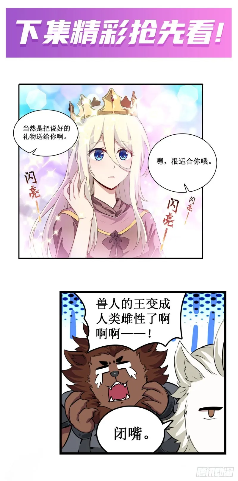 第103话 激昂金狮 第36页