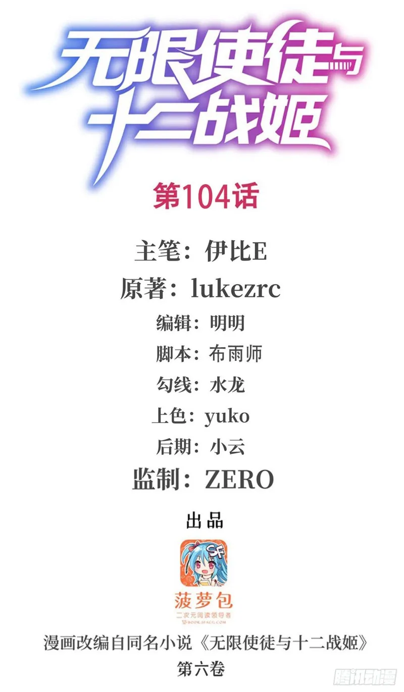 第104话 愿赌服输 第1页