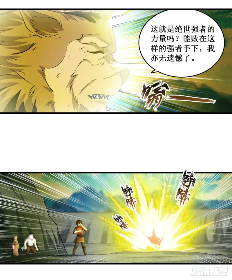 第104话 愿赌服输 第3页