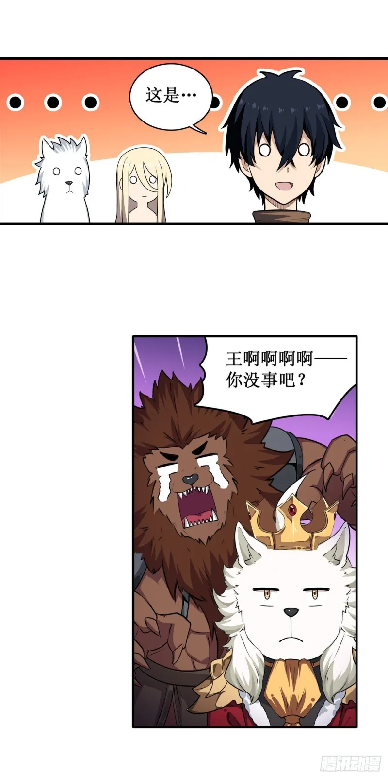 第104话 愿赌服输 第5页