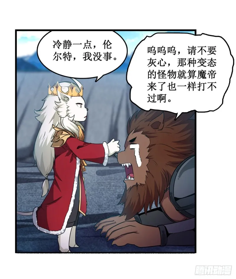 第104话 愿赌服输 第6页