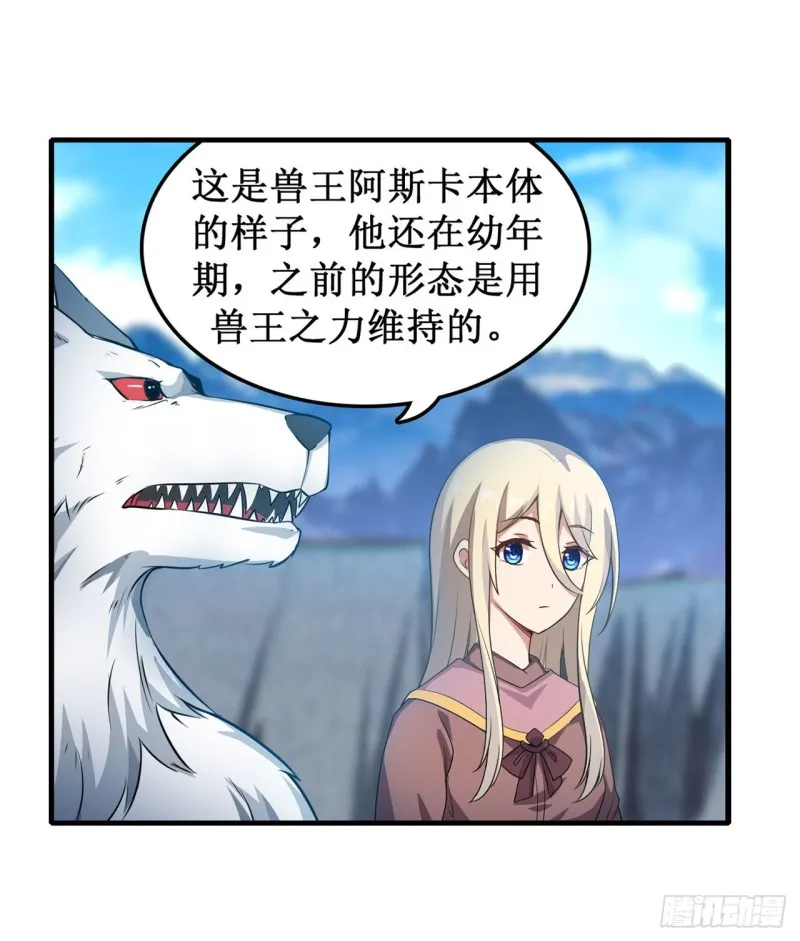 第104话 愿赌服输 第7页