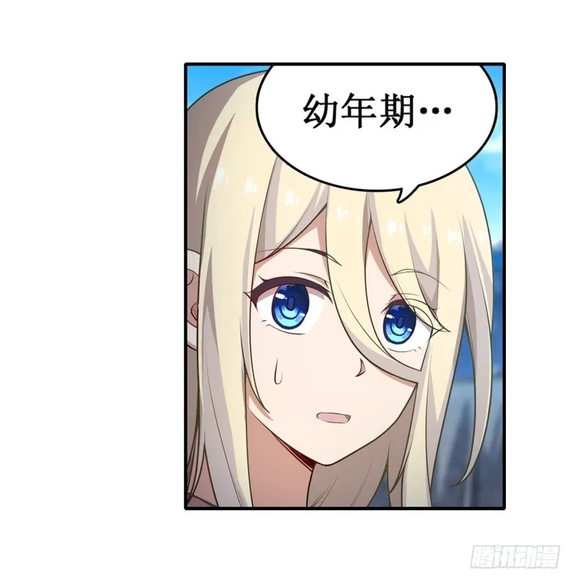 第104话 愿赌服输 第8页