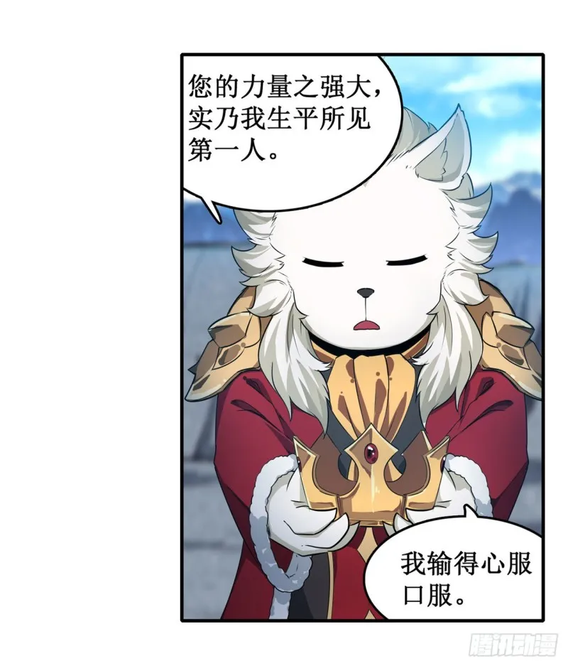 第104话 愿赌服输 第10页