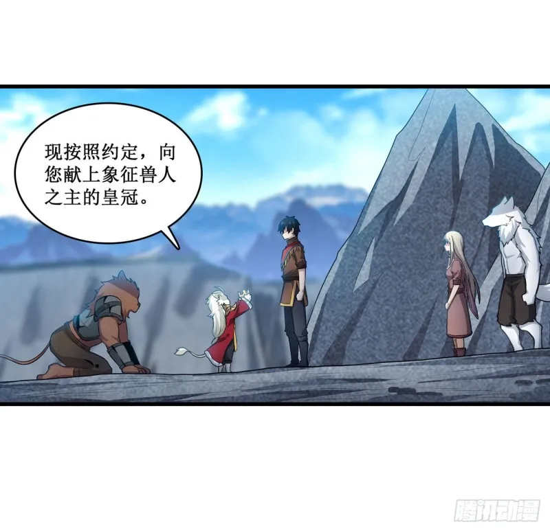 第104话 愿赌服输 第11页