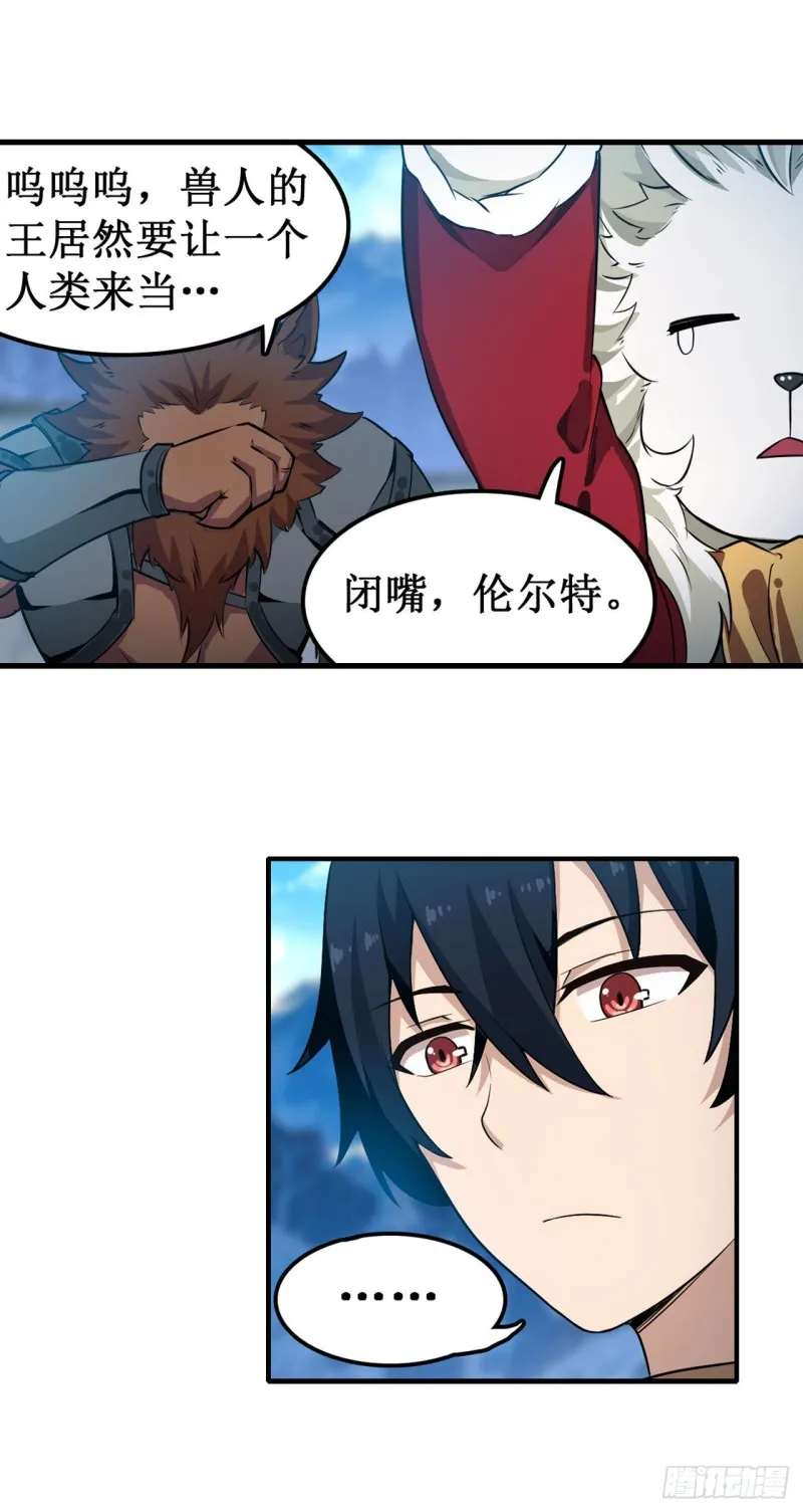 第104话 愿赌服输 第12页