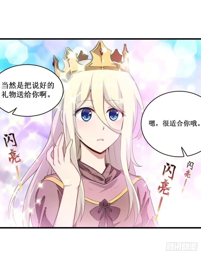 第104话 愿赌服输 第14页