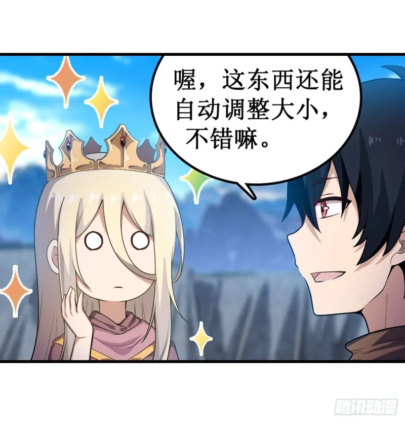 第104话 愿赌服输 第15页