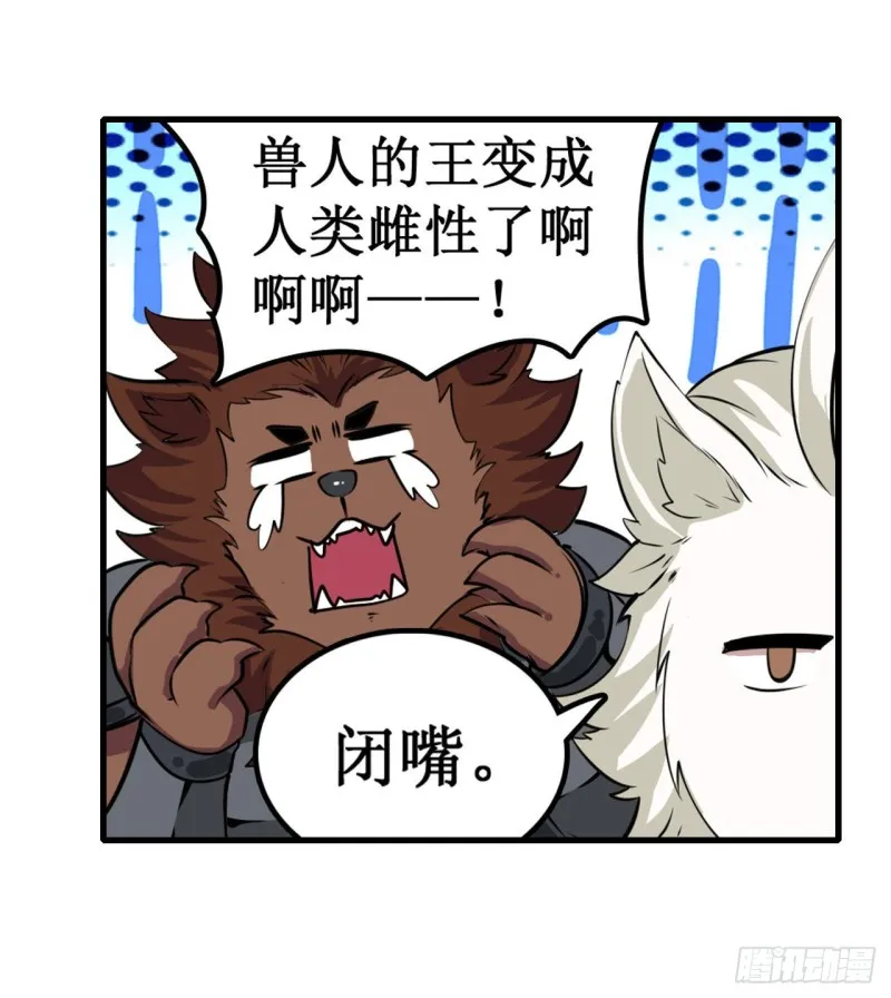 第104话 愿赌服输 第16页