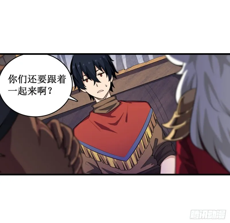 第104话 愿赌服输 第18页