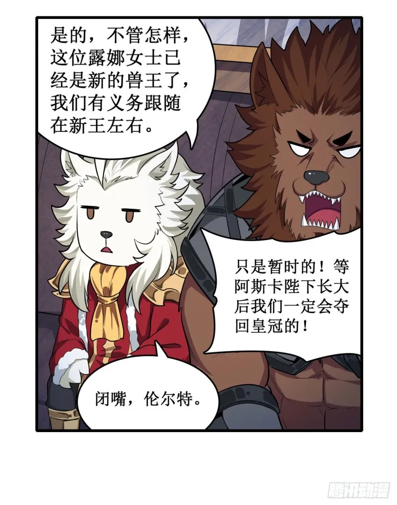 第104话 愿赌服输 第19页
