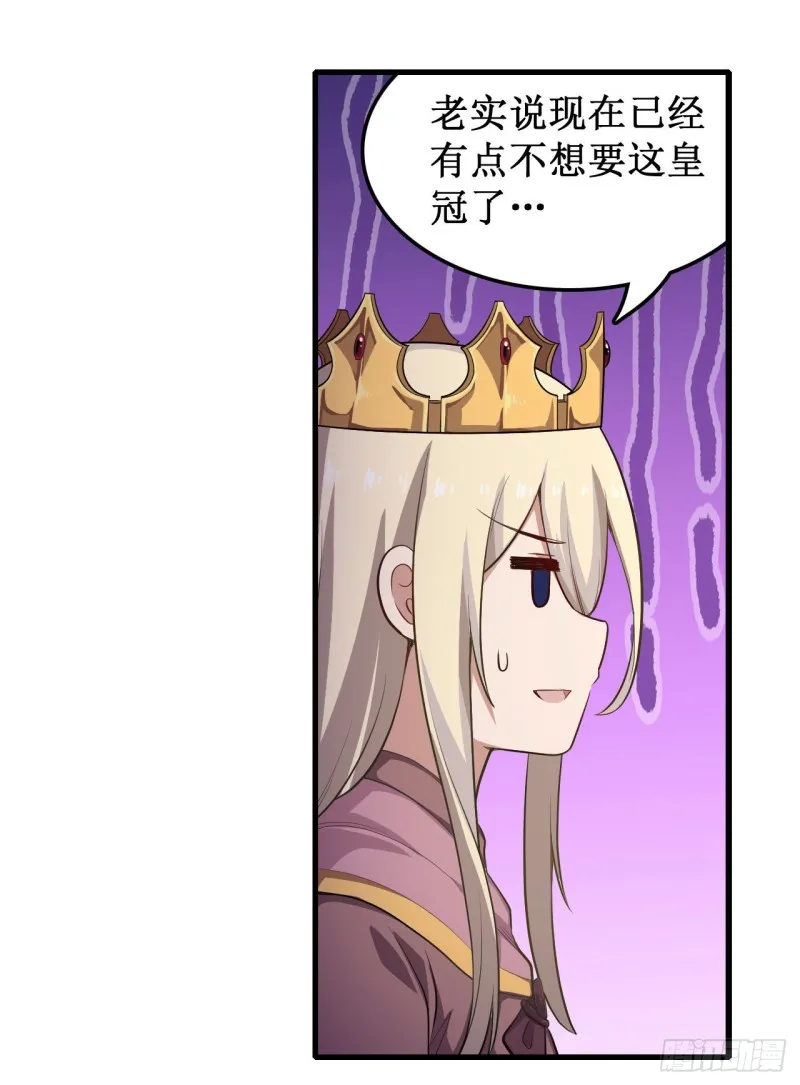 第104话 愿赌服输 第20页