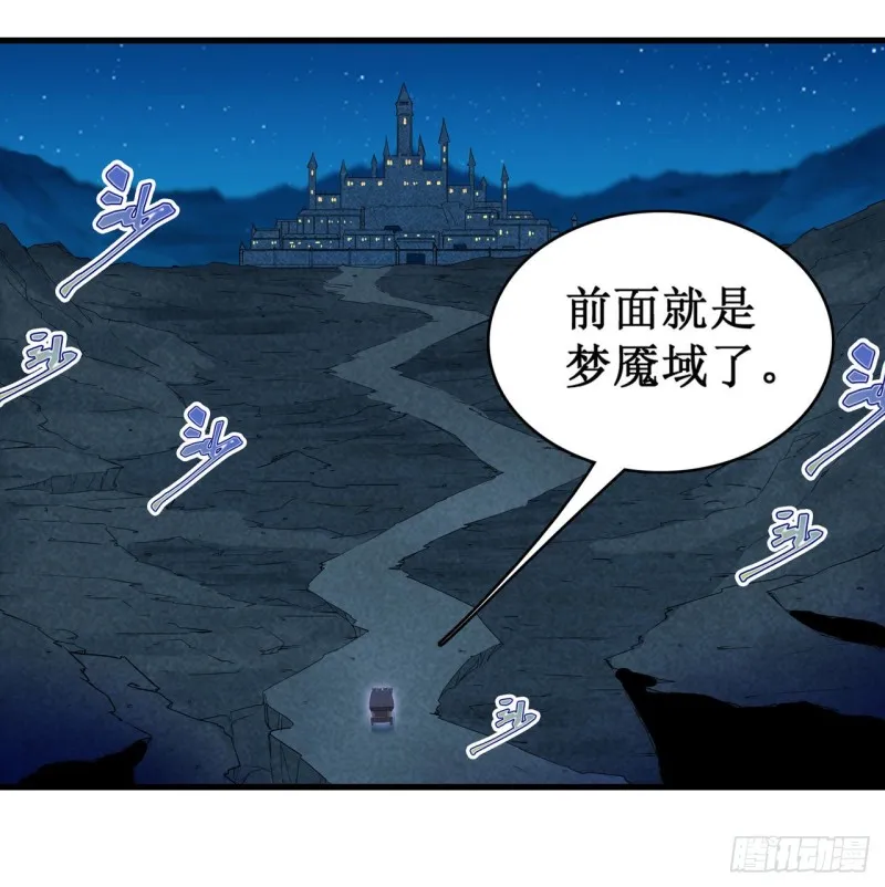 第104话 愿赌服输 第22页