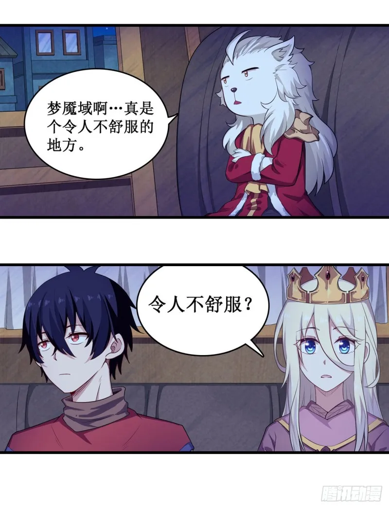 第104话 愿赌服输 第24页