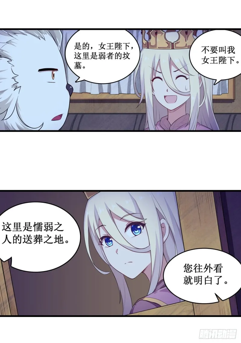 第104话 愿赌服输 第25页