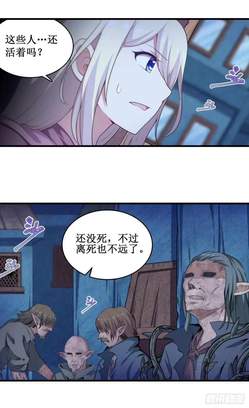 第104话 愿赌服输 第27页