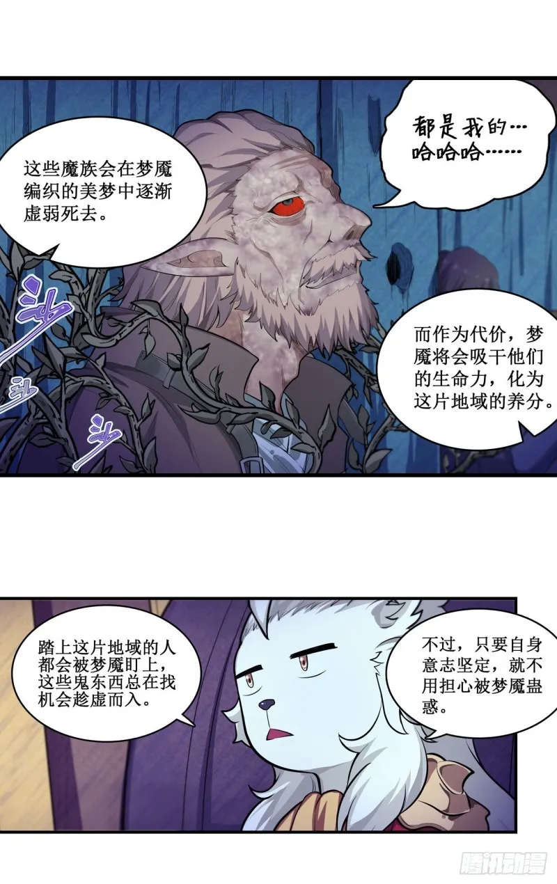 第104话 愿赌服输 第28页