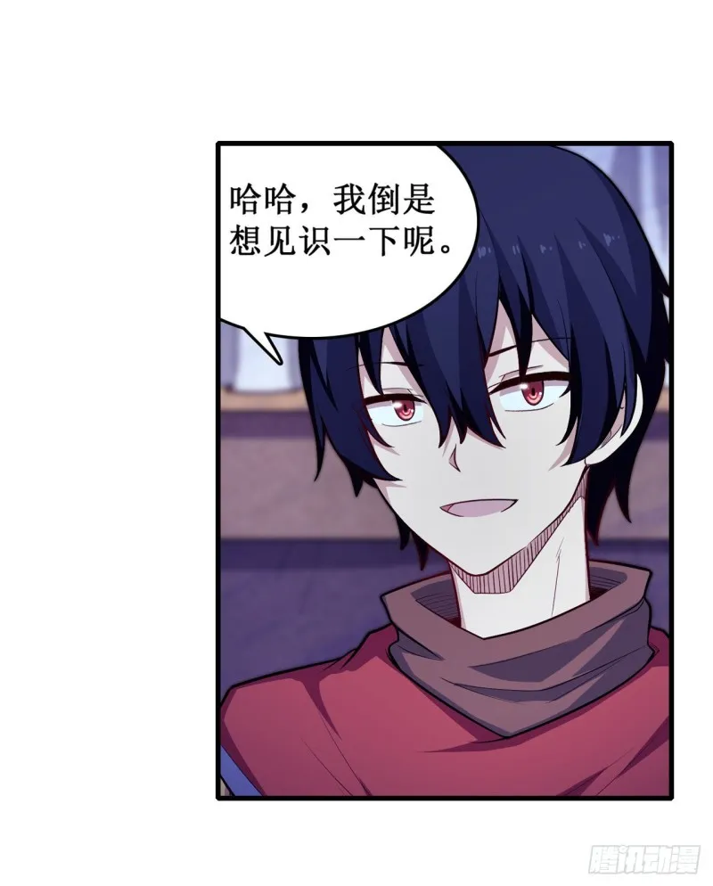 第104话 愿赌服输 第29页