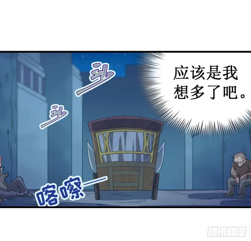 第104话 愿赌服输 第31页