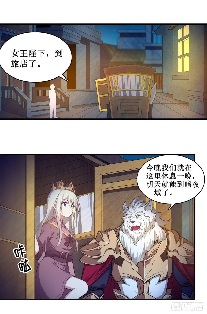 第104话 愿赌服输 第32页