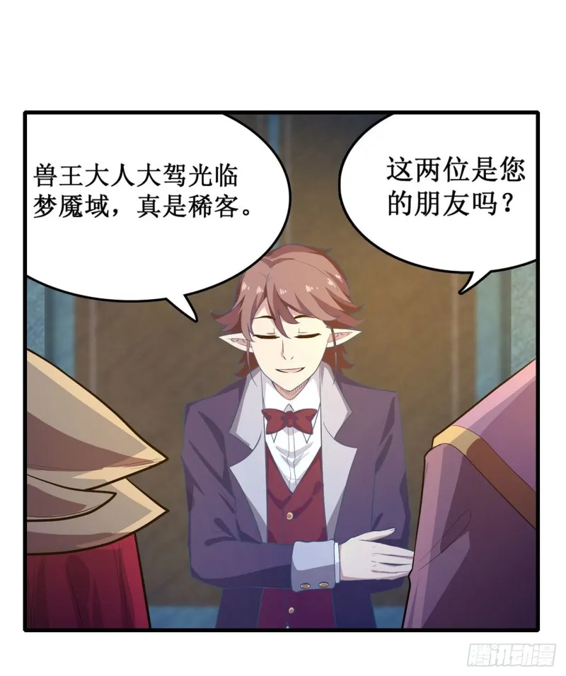 第104话 愿赌服输 第33页