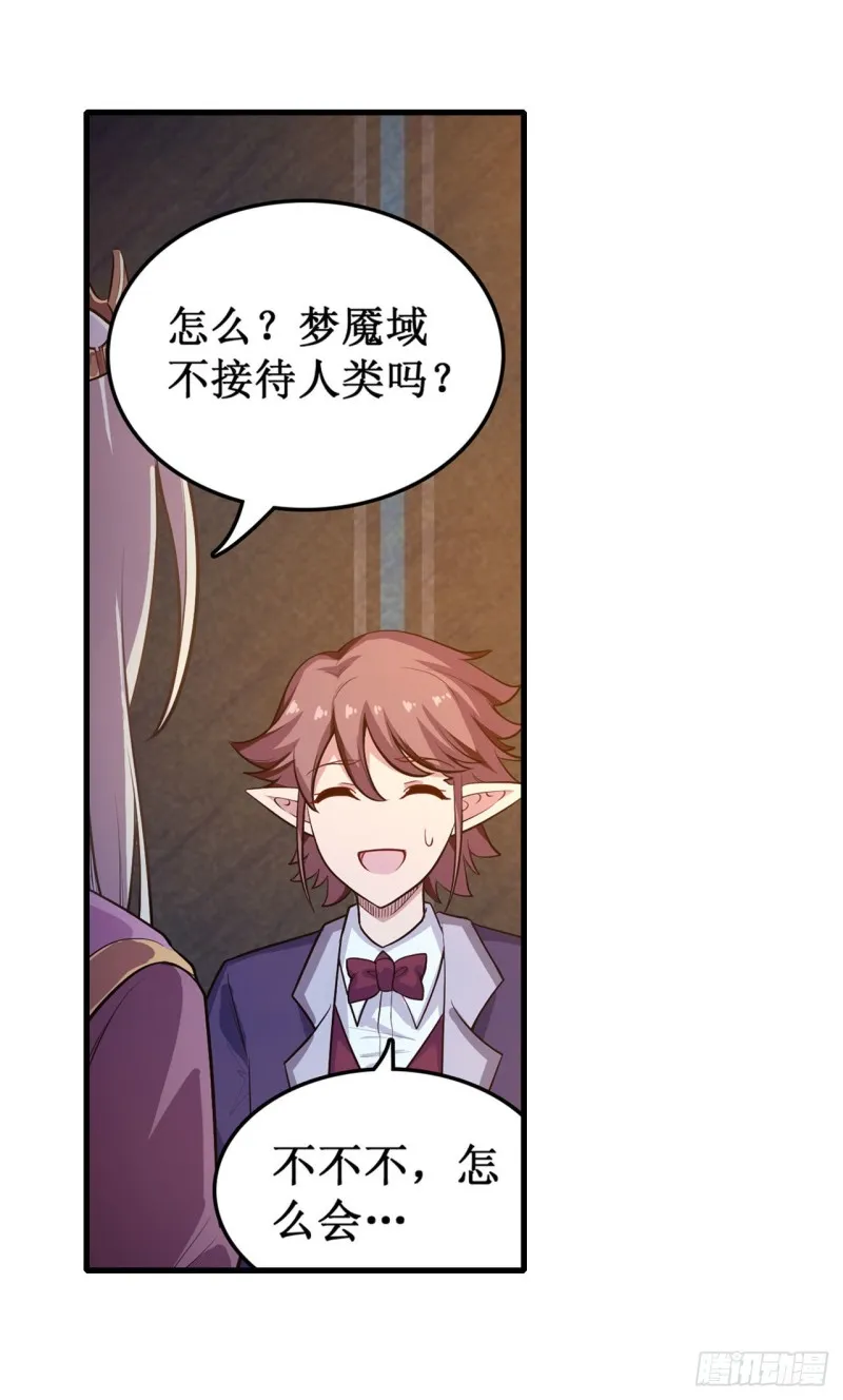 第104话 愿赌服输 第36页