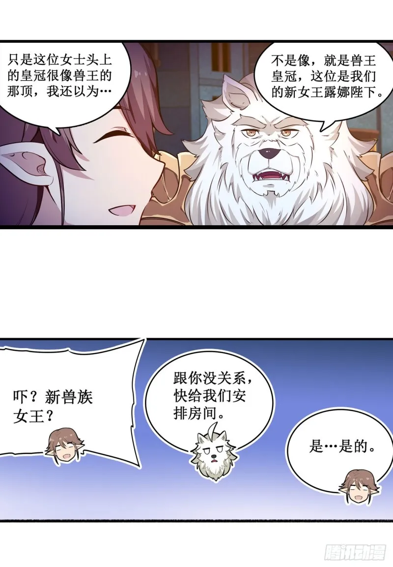 第104话 愿赌服输 第37页