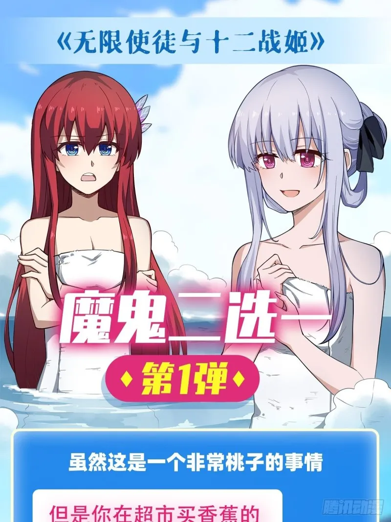 第104话 愿赌服输 第38页