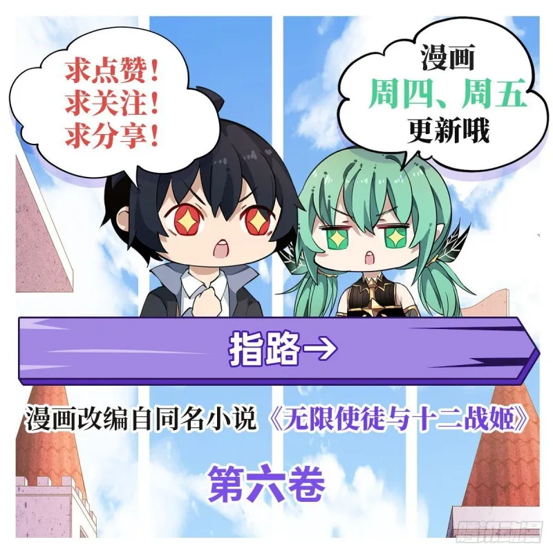 第104话 愿赌服输 第42页