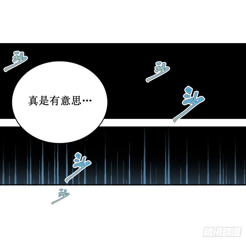 第105话 入梦 第3页