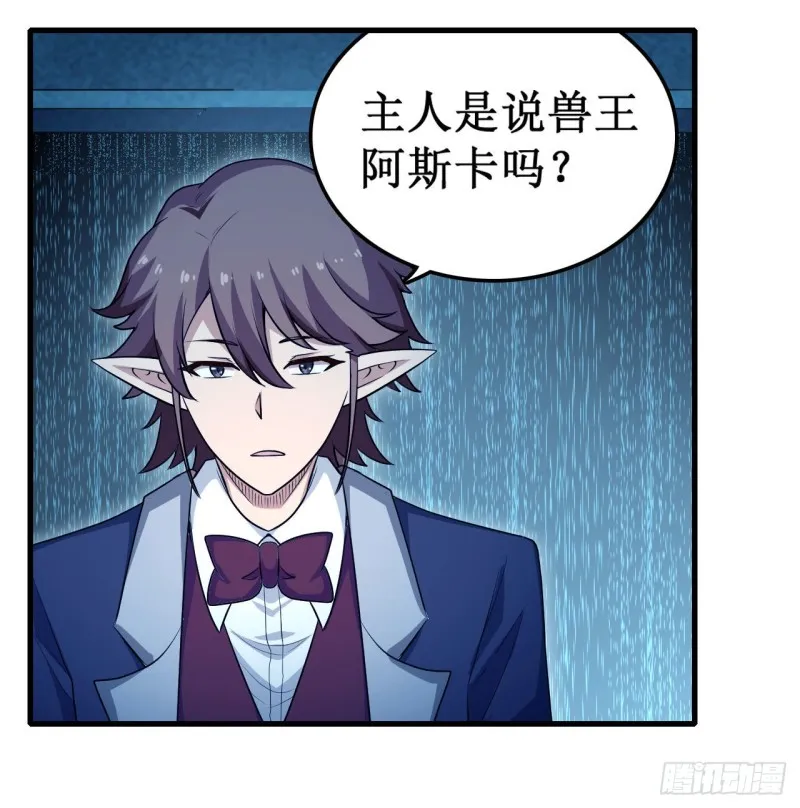 第105话 入梦 第5页