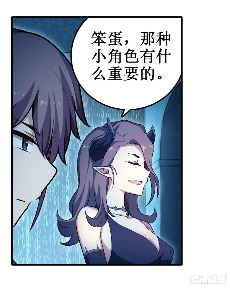 第105话 入梦 第6页
