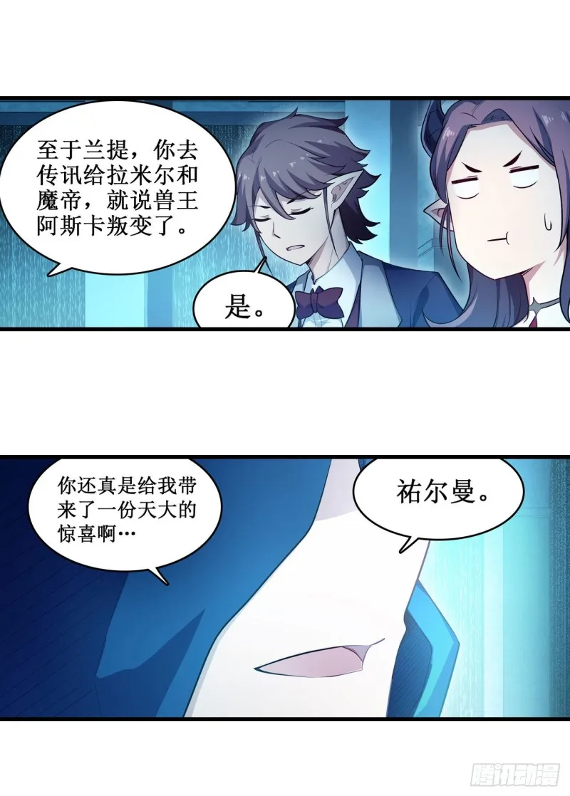 第105话 入梦 第9页