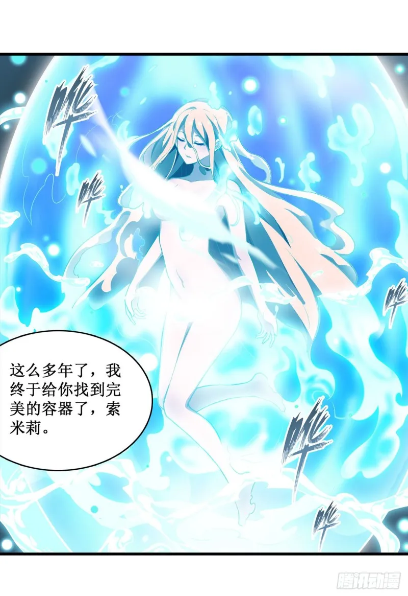 第105话 入梦 第10页