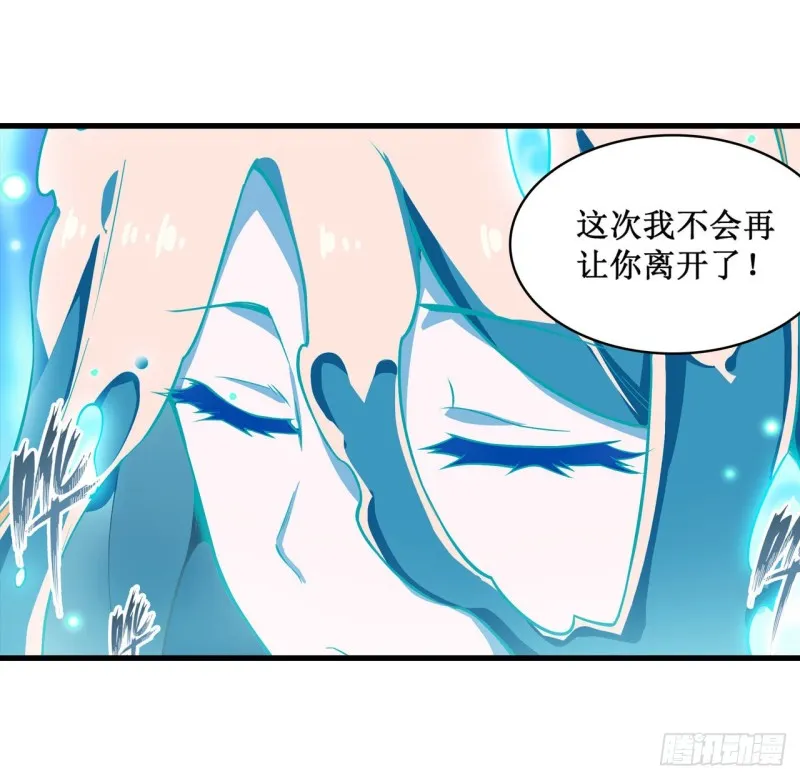 第105话 入梦 第11页