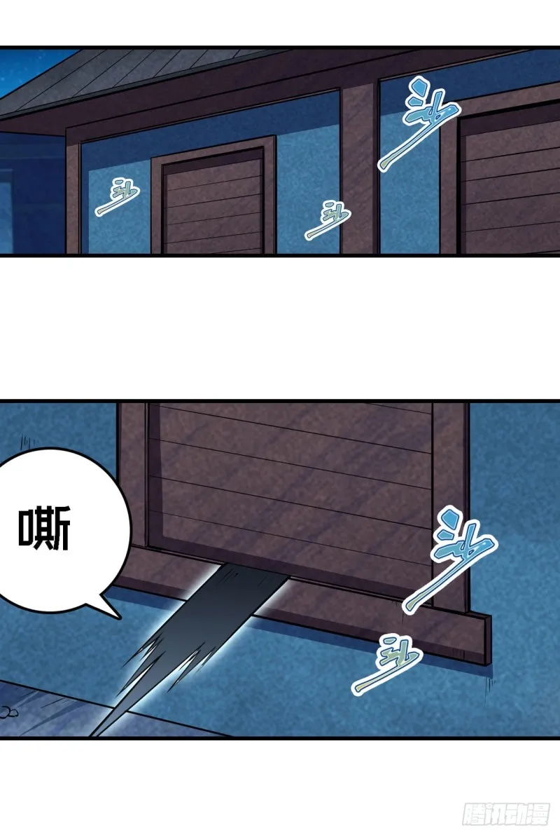 第105话 入梦 第12页