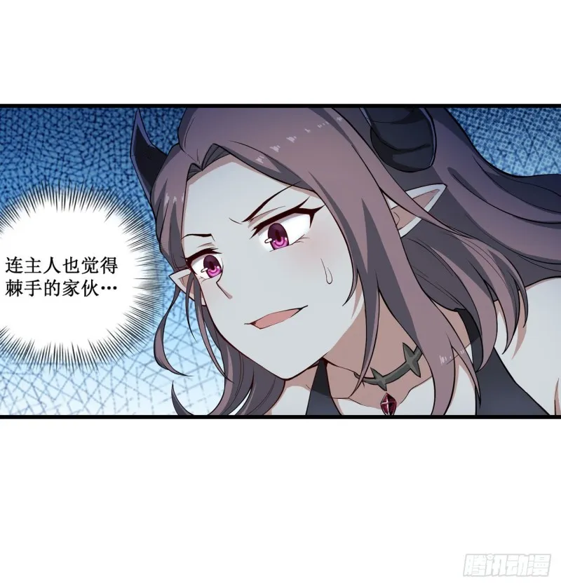 第105话 入梦 第15页