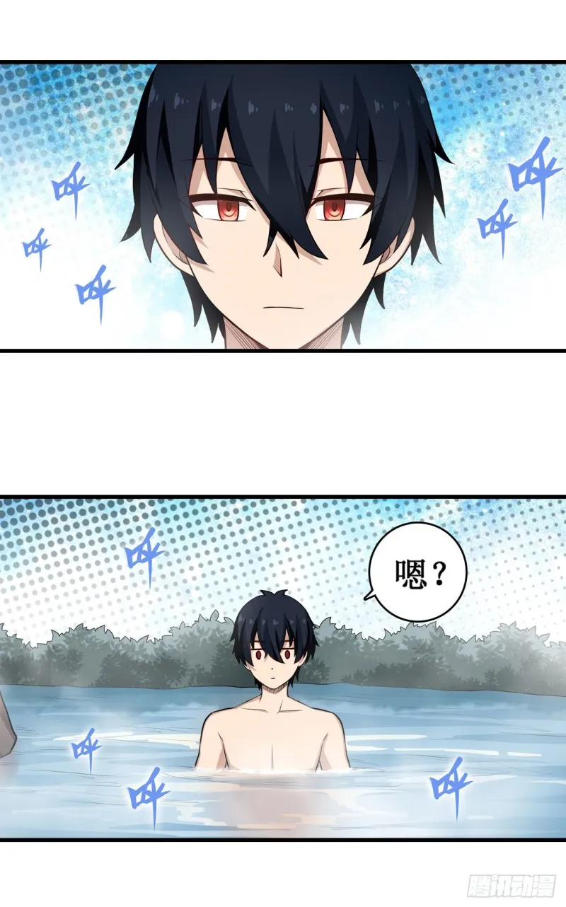 第105话 入梦 第18页