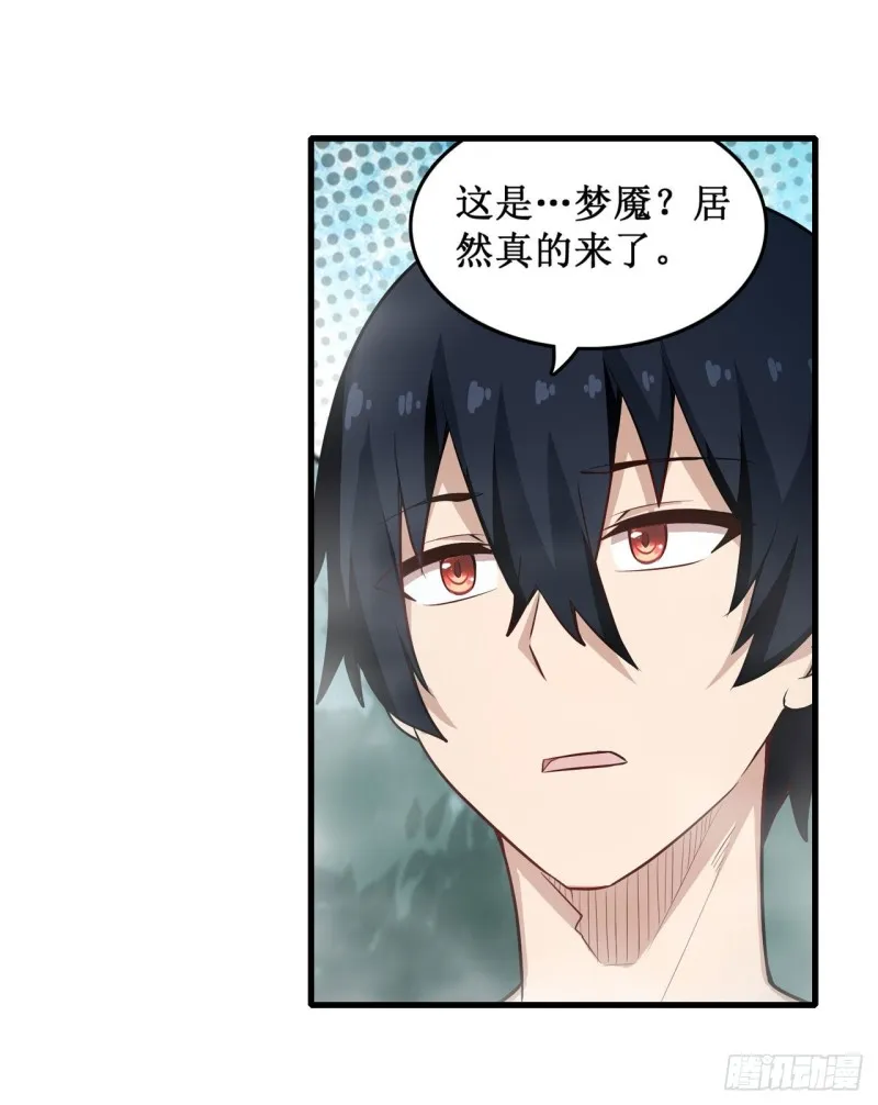 第105话 入梦 第19页