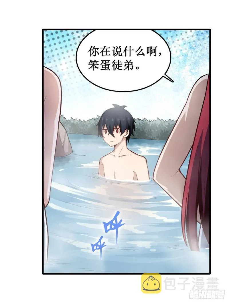 第105话 入梦 第20页
