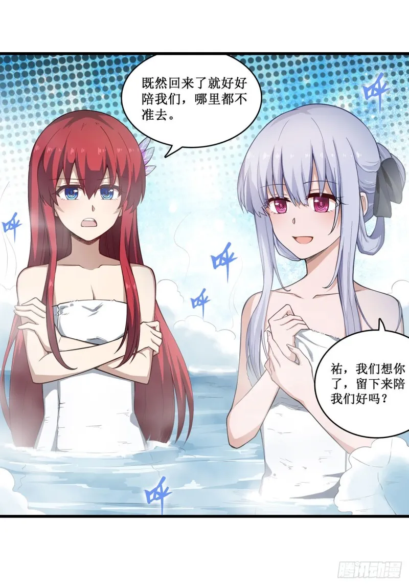 第105话 入梦 第21页