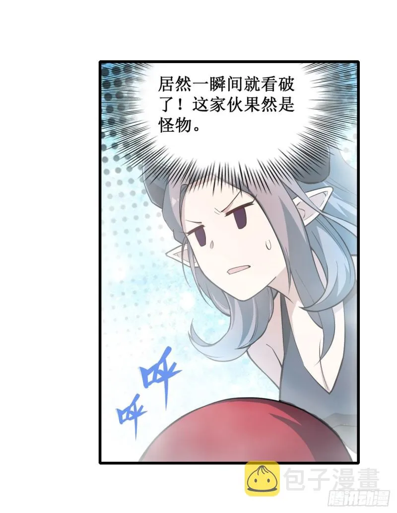 第105话 入梦 第23页