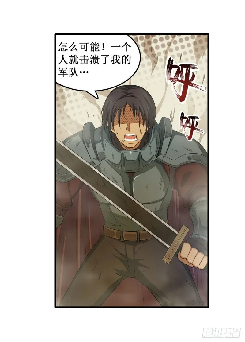 第105话 入梦 第29页