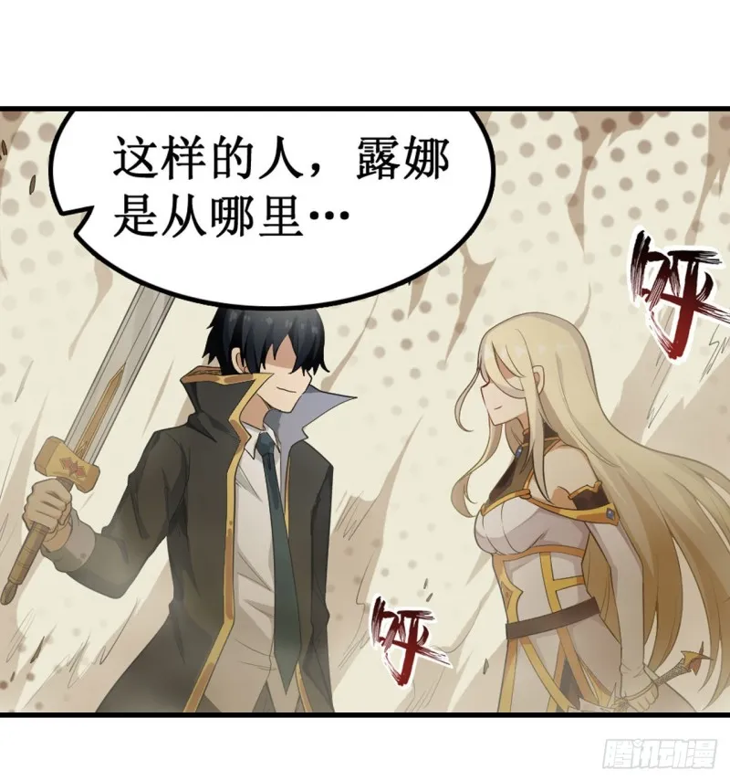 第105话 入梦 第30页